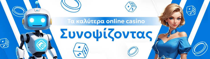 Τα Καλύτερα Online Casino στην Ελλάδα 398763131